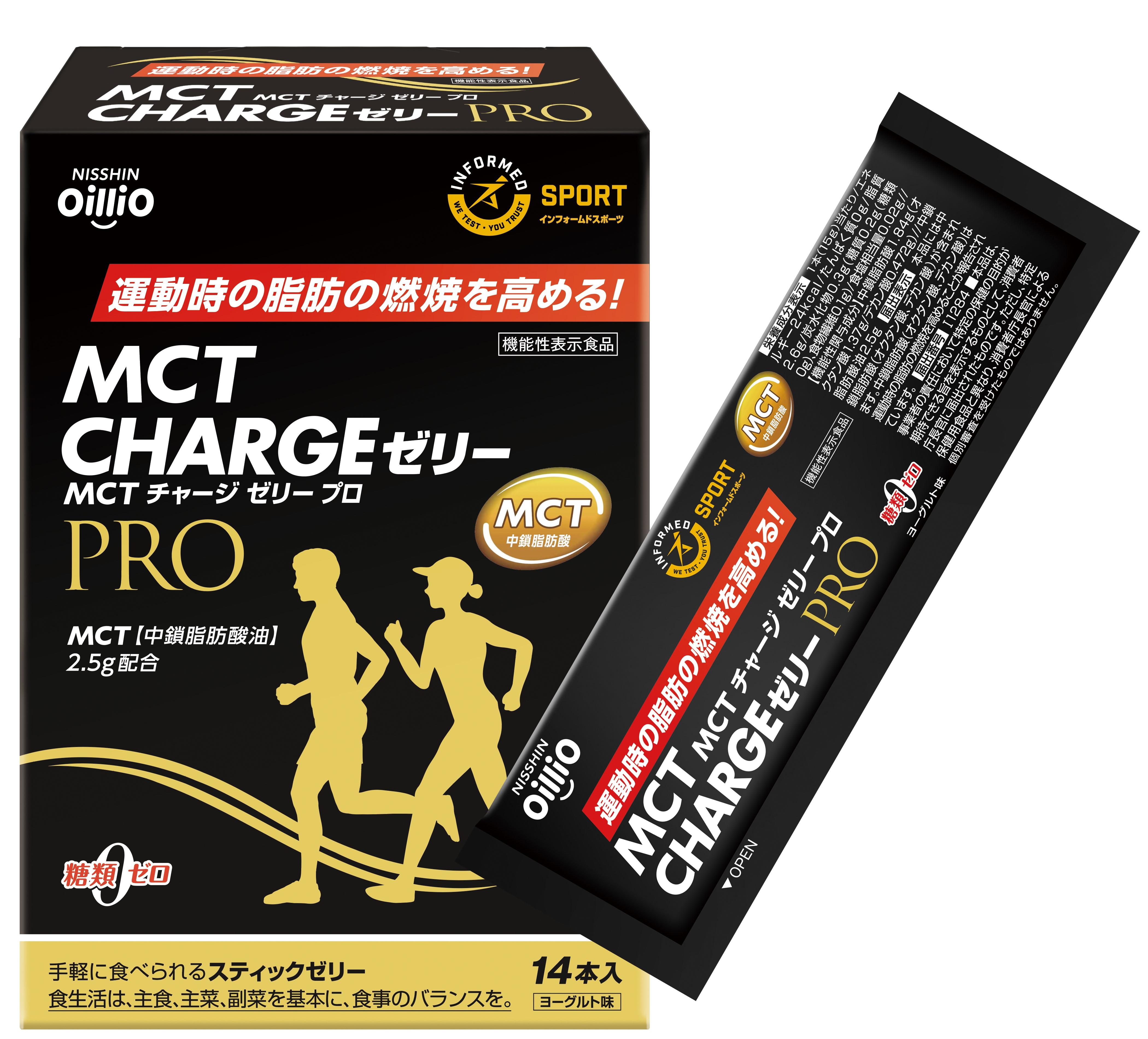 MCT CHARGE ゼリー-PRO 15g×14本×12箱セット 【公式通販】